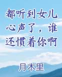 听到女儿关心的话的感觉